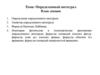 Определенный интеграл. Определение определенного интеграла