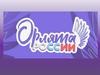 Орлята России