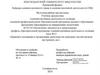 Правовое положение и организация деятельности дежурных частей органов внутренних дел