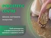 Podostetic centre. Школа ногтевого искусства