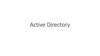 Что такое авторизация. Active Directory
