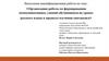 Организация работы по формированию коммуникативных умений обучающихся на уроках русского языка в процессе изучения синтаксиса