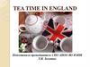 Tea time in England