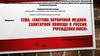 Система первичной медико- санитарной помощи в России  (лекция 2)