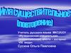 Имя существительное (повторение)