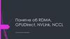RDMA, GPUDirect, NVLink, NCCL