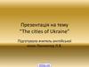The cities of Ukraine