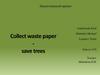 Collect waste paper - save trees