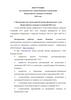 Инструкции для специалистов, задействованных в проведении Всероссийского конкурса сочинений