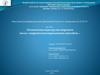 Технология перегрузки морского песка гидромеханизированным способом
