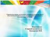 Современные формы организации и проведения непосредственно образовательной деятельности с детьми дошкольного возраста с ФГОС ДО