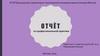 Отчёт по профессиональной практике. Место прохождение практики