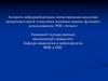 Алгоритм нейрореабилитации отечественными аналогами проприоцептивной стимуляции жизненно-важных функций с исп. РПК «Атлант»