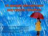 "А дождик как-кап-кап" шоу-группа "Улыбка"