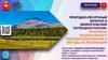 Природно - ресурсный капитал и экологический потенциал России