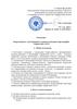 Положение Всероссийского дистанционного конкурса рисунков и фотографий «Здравствуй, лето!»