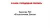 Разделочная доска. Городецкая роспись. Занятие №3