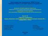 Советское государство в период замедления темпов общественного развития  (тема № 16)