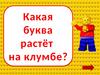 Игры для детей
