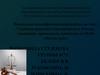 Судебная практика страховщиков в Россиитенденции, прецеденты, проблемы в СПАО «Ингосстрах»
