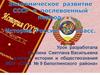 Экономическое развитие СССР в послевоенный период
