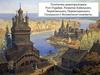 Політична децентралізація Русі-України. Розвиток Київського, Чернігівського, Переяславського, Галицького князівств