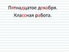 Правописание суффиксов и приставок. 3 класс
