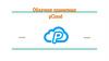 Облачное хранилище pCloud