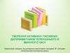Творення активних і пасивних дієприкметників теперішнього й минулого часу