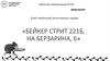 Клуб любителей детективного жанра «Бейкер стрит 221Б, на Берзарина, 6»