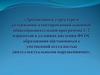 Примерная АООП образования обучающихся с умственной отсталостью