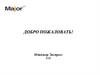 Вводное обучение новых сотрудников Мajor Logistics
