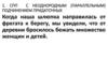 СПП с неоднородным (параллельным) подчинением придаточных