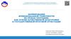 Формирование функциональной грамотности на уроках географии - основа качественной подготовки к государственной аттестации