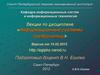 Информационные системы предприятий