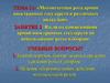 Взгляды командования армий иностранных государств на использование роты в обороне  (тема 11.2)