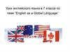 English as a Global Language