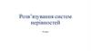 Розв’язування систем нерівностей  (9 клас)