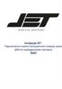 Інструкція Jet - підключення нового контрактного номеру через дію по закордонному паспорту