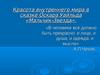 Красота внутреннего мира в сказке Оскара Уайльда «Мальчик-Звезда»