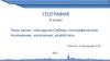 Западная Сибирь: географическое положение, население, хозяйство