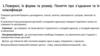 Поверхні, їх форма та розмір. Поняття про з`єднання та їх класифікація