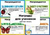 Награды для учеников. Цветная печать
