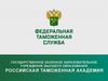 Правовая квалификация нарушений порядка таможенного декларирования товаров. Тема 2.3. Часть 1