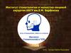 Патологической физиологии учение о болезни, этиологии и патогенезе