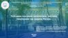 Техника посевов шпателем, петлёй, тампоном на чашке Петри