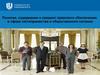 Понятие, содержание и предмет правового обеспечения в сфере гостеприимства и общественного питания