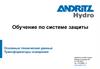 Обучение по системе защиты. Основные технические данные. Трансформаторы измерения