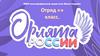 Орлята России  (шаблон)