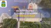Обустройство городского пляжа в моём городе